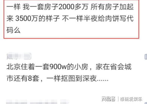 同事有1500万存款却仍每天加班到凌晨写代码,为何这么拼呢