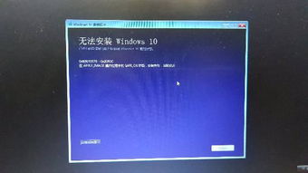 win10安装出现0x80070570