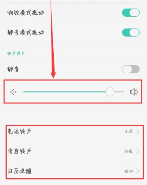 oppo手机音量自动调大,怎么回事 