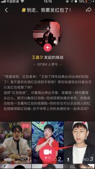 抖音视频红包怎么发 抖音发红包图文教程最新版 