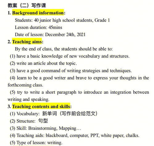 课程方案书写模板(课程方案书写模板怎么写)