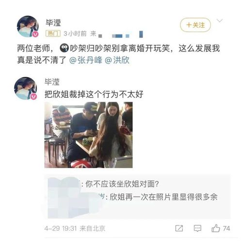 张丹峰官宣离婚后首露面 豪宅喝酒烤全羊心情好,被毕滢曝没离婚