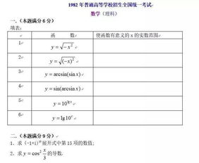 马云哭了 青山不改,绿水长流,后会有期 如果他参加新高考能考上哪所学校