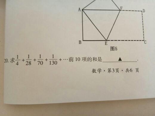 就是这个前十项的和怎么算 