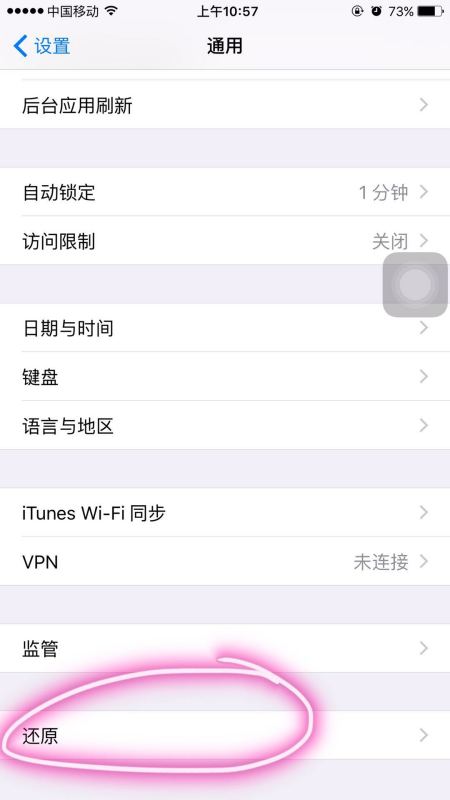 苹果6Plus,别人打电话时显示无法接通,是什么原因 