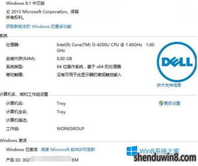 win10开机总是需要激活怎么办