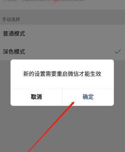 oppo微信深色模式怎么设置,OPPO手机微信深色模式设置教程，让你在夜间阅读更舒适