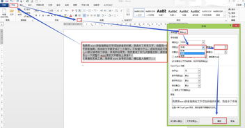 word怎么调节行间距