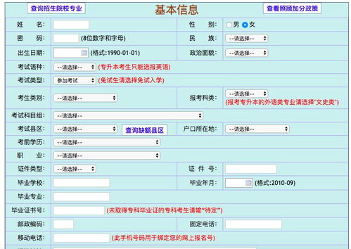 成人高考报名深圳市,深圳成人高考在那可以报名？