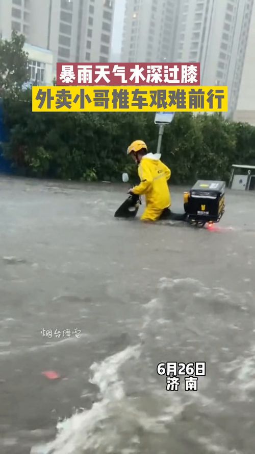 暴雨导致马路积水!青岛遭遇暴雨，台阶变“水瀑布”，这次暴雨造成了哪些损失？