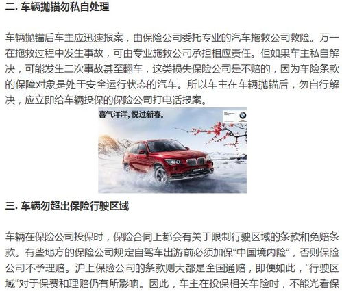 被保险人能不能用他人的车,不是被保险人驾车出险可以理赔吗