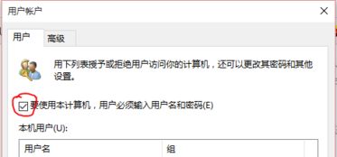 win10怎么跳过用户登录设置