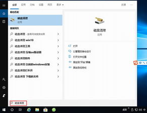 win10系统怎么清理c盘无用文件