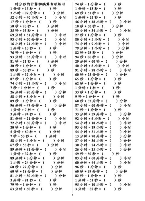 公顷与平方米的换算,平方米和公顷的换算公式是什么？