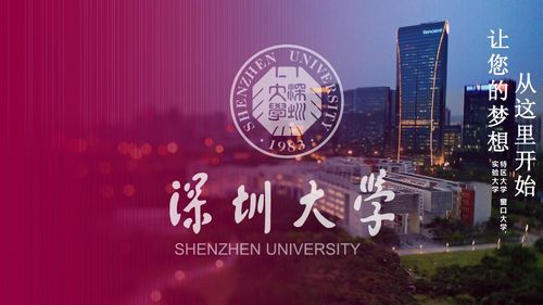 深圳大学自考可以上课,自考本科到深圳大学可以去学校吗