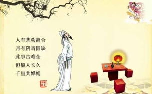 关于中秋节的诗句和诗意