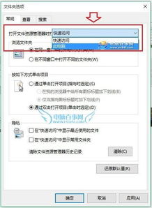 win10资源管理器显示我的电脑