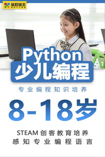 信赖的python少儿编程价格,少儿编程学费