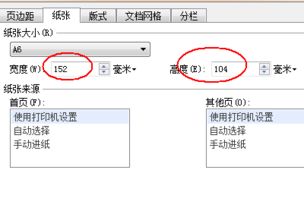 wps怎么制作一个鸡年明信片 