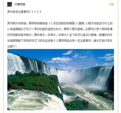 贵州旅游导游推荐,贵州之旅：历史的烙印与自然的奇迹