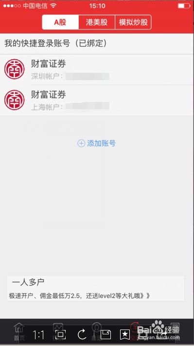 同花顺手机股票软件设置,如何设置同花顺手机股票软件？?