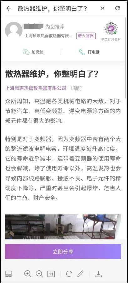 推销企业网站怎么找客户