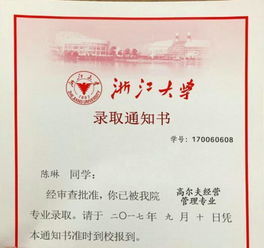 大学录取通知书编号有什么作用,这些功能很实用,你都知道吗