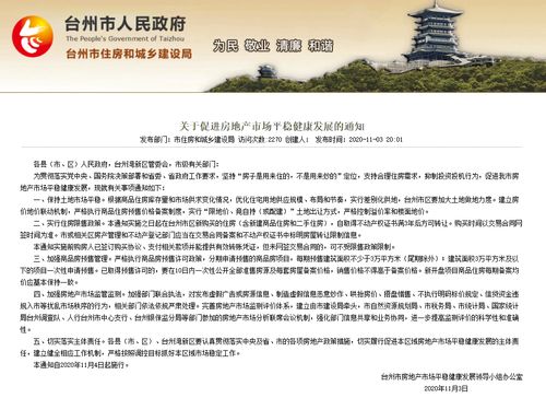 上虞新房限售政策文件, 上虞新房限售政策概述