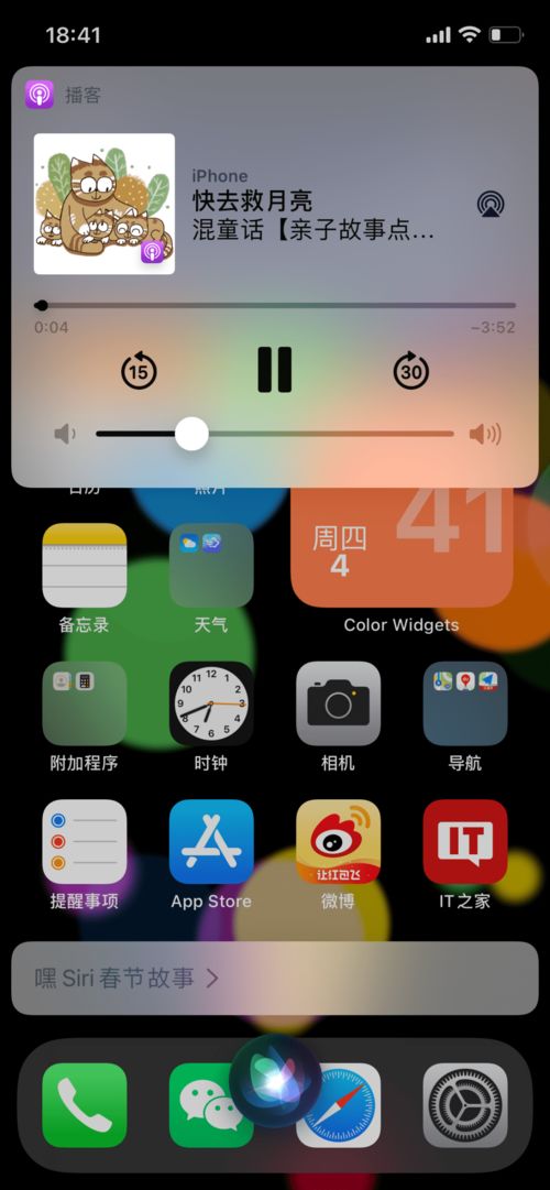 iPhone 上线特色新功能,Siri 被玩坏了