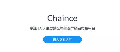 eos币交易平台有哪些,EOS币哪里可以交易？ eos币交易平台有哪些,EOS币哪里可以交易？ 生态