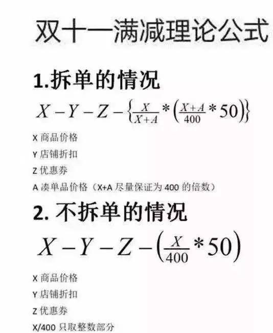 下周买什么 尾款女孩请不要放松警惕 不用做奥数题的双11正经开始啦