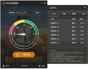 求一款稳定不掉线的游戏加速器、稳定的网游加速器