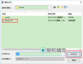 win10电脑不能识别手机驱动程序