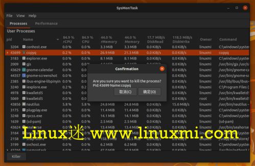 linux系统任务管理器,deepin linux用快捷键怎么进入任务管理器