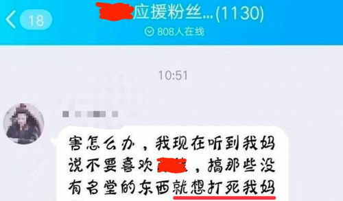 恐怖的脑残粉 为了明星,献出父母30年寿命