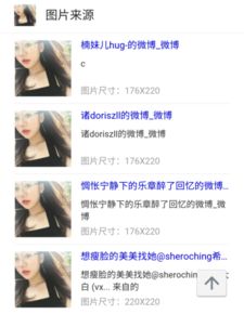 请问这个女生叫什么,网红女的姓名微博