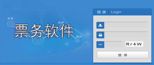 北京演出票务网哪个app好,北京演出售票网哪个app好?的海报