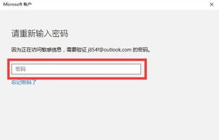 win10进入dos设置密码