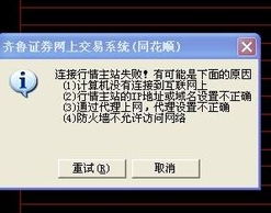 网上证券交易登陆界面如何填写