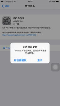 为什么我的6plus不能系统升级了 