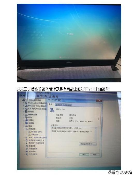 戴尔5570怎么从win10改成win7