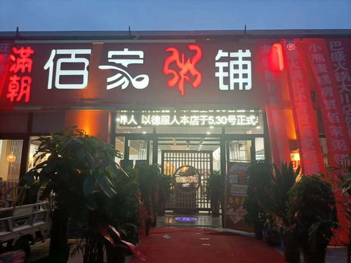 著名粥铺加盟品牌排行榜（全国知名粥铺加盟店）