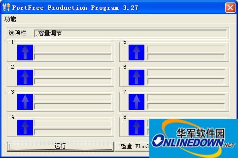 星梭低级格式化工具下载