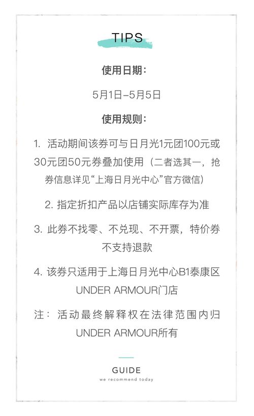 1元抵100 5000杯奶茶免费喝,日月光也太宠粉了吧