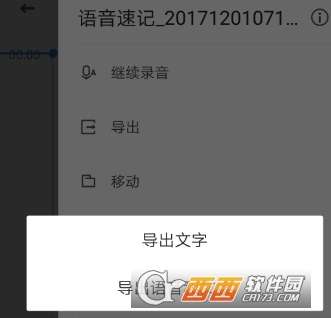 有道云笔记怎么录制语音笔记 有道云笔记录制语音笔记步骤