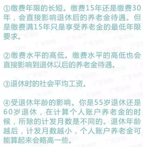 企业养老保险和灵活就业养老保险哪个退休领的工资高(灵活就业养老保险企业养老)