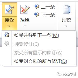 计算机二级office考试之Word考点集锦 2