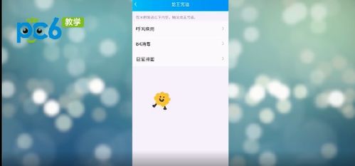 qq龙王特效口令大全 qq龙王特效口令有哪些 PC6教学视频 