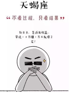 12星座比较适合在金融行业从事什么职业