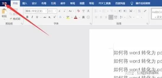 word怎么改为pdf,word转pdf，要怎么进行转换？